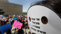הפגנת עובדים סוציאליים בירושלים (צילום ארכיון: קובי גדעון/פלאש 90)