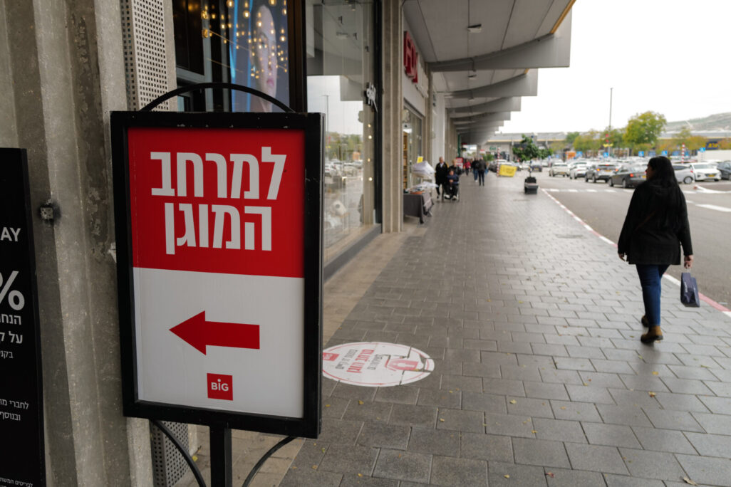 שלט המפנה למרחב מוגן במרכז הקניות 'ביג' בכרמיאל, שם זמן ההתרעה יוארך מ-30 ל-45 שניות (צילום: מיכאל גלעדי/פלאש90) שלט המפנה למרחב מוגן במרכז הקניות 'ביג' בכרמיאל, שם זמן ההתרעה יוארך מ-30 ל-45 שניות (צילום: מיכאל גלעדי/פלאש90)