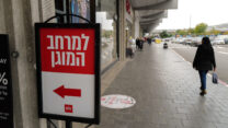 שלט המפנה למרחב מוגן במרכז הקניות 'ביג' בכרמיאל, שם זמן ההתרעה יוארך מ-30 ל-45 שניות (צילום: מיכאל גלעדי/פלאש90)