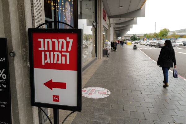 שלט המפנה למרחב מוגן במרכז הקניות 'ביג' בכרמיאל, שם זמן ההתרעה יוארך מ-30 ל-45 שניות (צילום: מיכאל גלעדי/פלאש90)