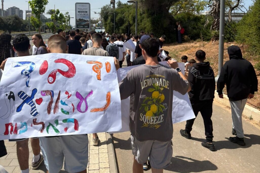 תלמידים בצעדה בתל אביב במחאה נגד אלימות בני נוער (צילום: מחאת הפיצה) תלמידים בצעדה בתל אביב במחאה נגד אלימות בני נוער (צילום: מחאת הפיצה)