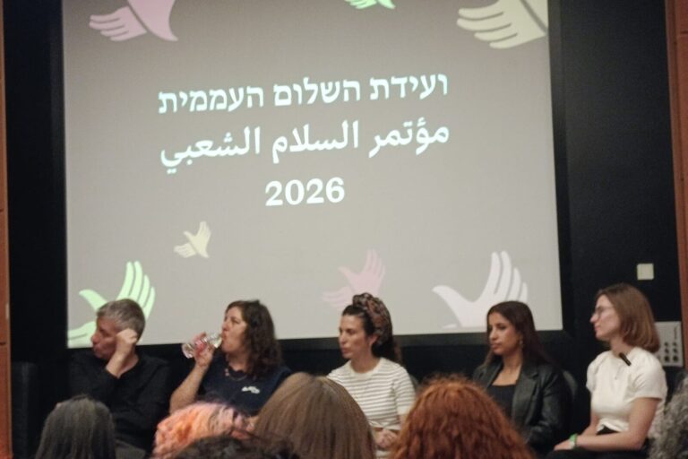 פאנל חינוך בוועידת השלום העממית (צילום מסך)