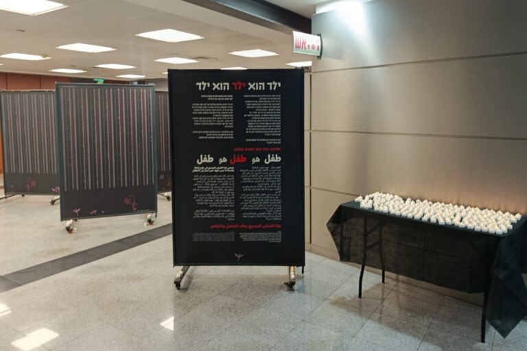 מיצג בוועידת השלום העממית – שמות של ילדים שנהרגו מאז 7 באוקטובר 2023 (צילום: יניב שרון)