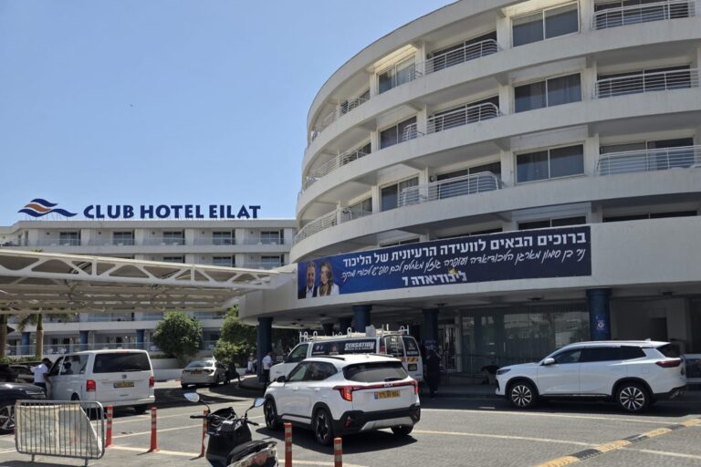 הכניסה למלון קלאב הוטל אילת עם השלט המזמין את באי הליכודיאדה השביעית (צילום: אור גואטה)