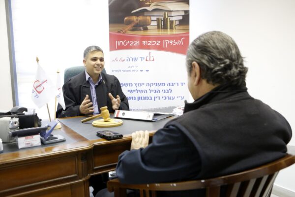 שירות הסיוע המשפטי של יד שרה (צילום: יד שרה)
