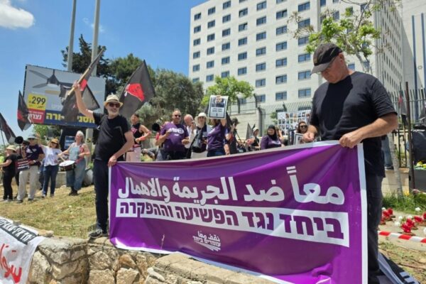 הפגנת מחאה נגד האלימות בחברה הערבית והיעדר טיפול ממשלתי בפשיעה, מול קריית הממשלה בנוף הגליל (צילום: עומדים ביחד)