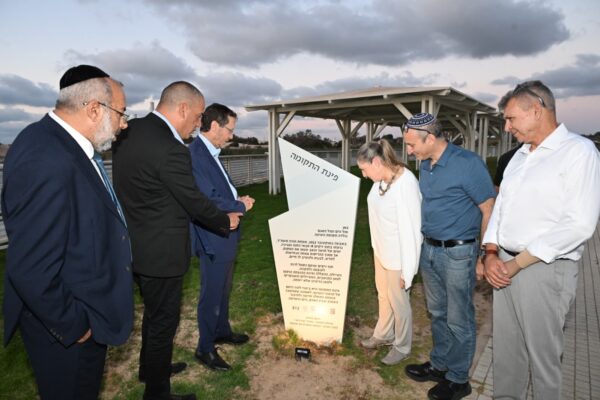 הנשיא יצחק הרצוג ואישתו מיכל בטקס באתר הזיכרון בחוף זיקים (צילום: בית הנשיא)