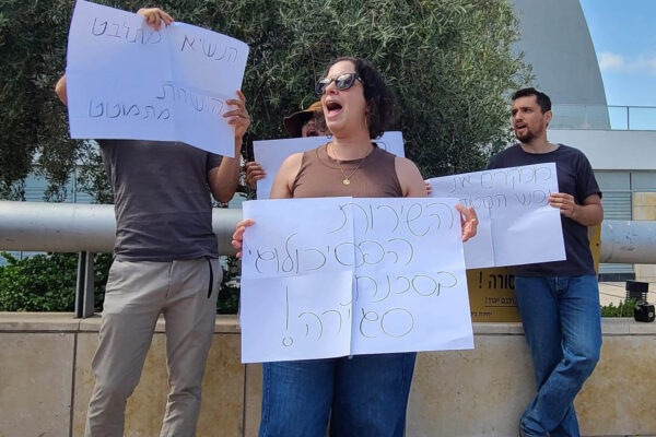 אתיה מגן בהפגנת מתמחים ומדריכים מהשירות הפסיכולוגי (קרדיט: ועד של המתמחים והמדריכים בשירות הפסיכולוגי של אוניברסיטת תל אביב)