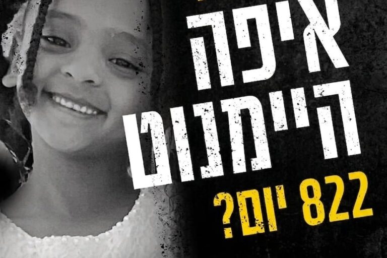 Poster of the planned protest (Photo: Campaign Headquarters “Bring Haymanot Home”)