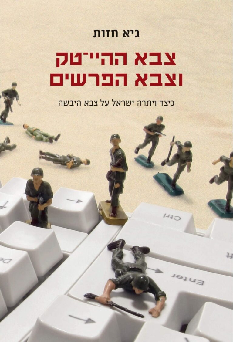 כריכת הספר