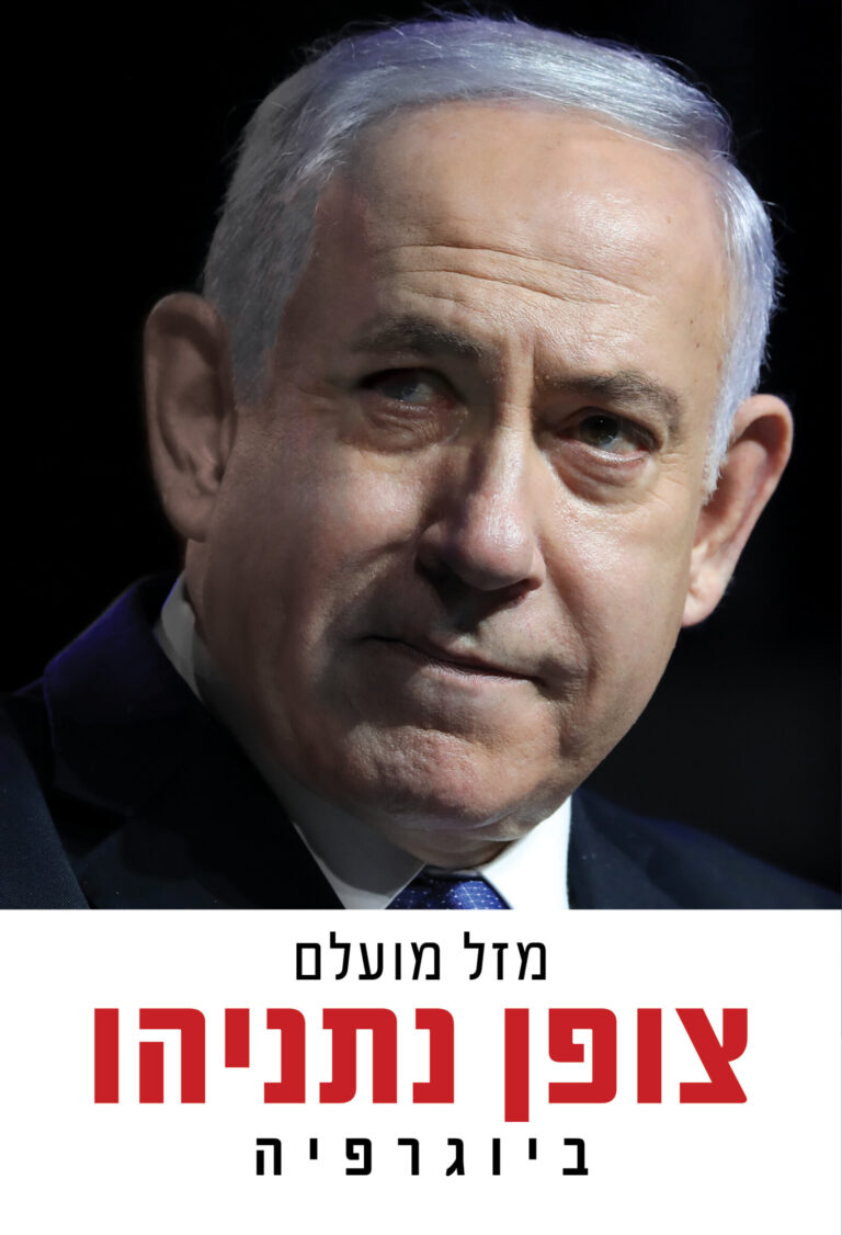 כריכת הספר