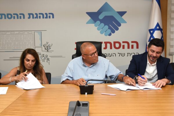 מנהל חטיבת הטכנולוגיה של בנק מזרחי טפחות מאיר אהרוני (מימין), יו"ר ההסתדרות ארנון בר-דוד ויו"ר מרחב תל אביב-יפו בהסתדרות אורנה אבידן (צילום: יסמין גיל/דוברות ההסתדרות)