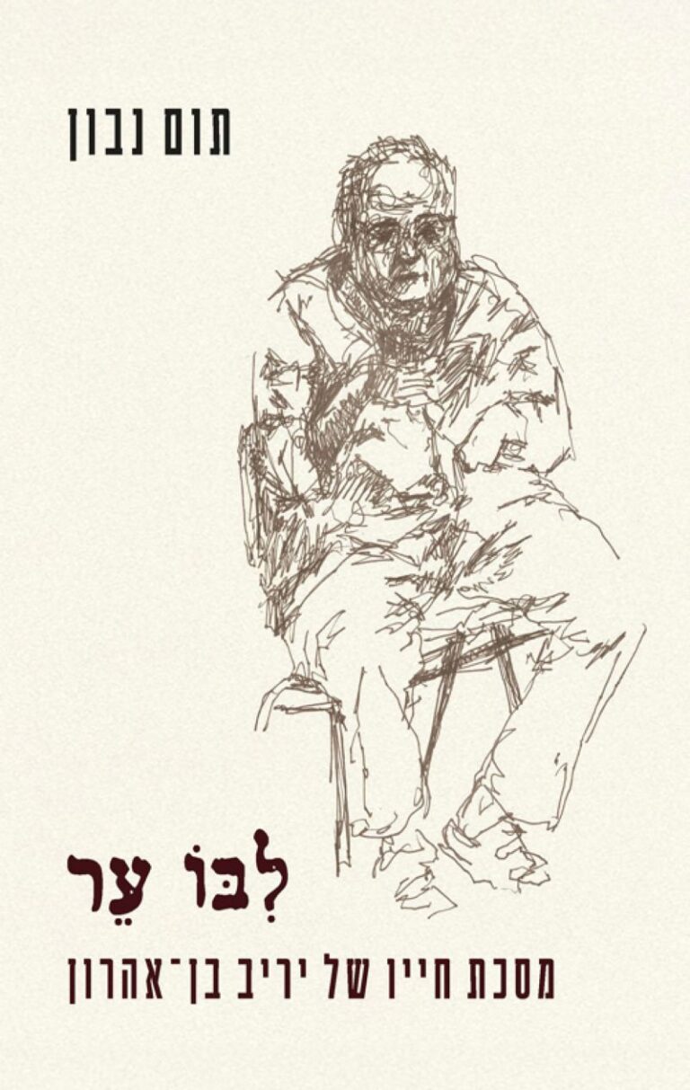 כריכת הספר