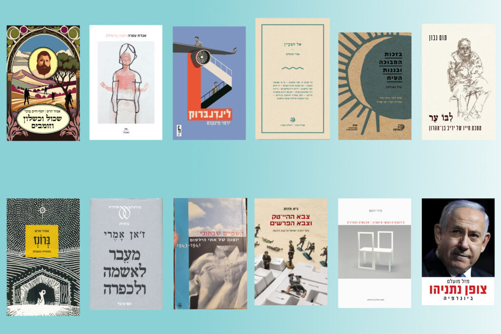 הספרים המומלצים של חברי מערכת 'דבר'