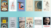 הספרים המומלצים של חברי מערכת 'דבר'