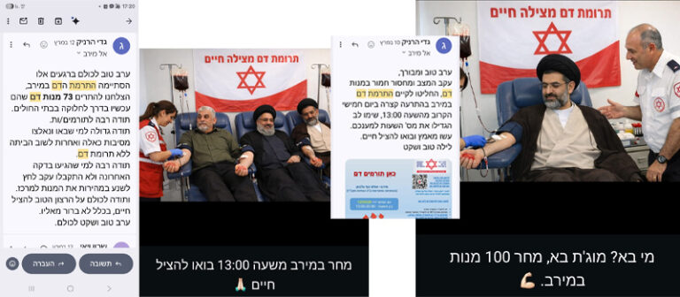 ההודעות ששלח גדי הרניק כדי לגייס תרומות דם מחברי קיבוץ מירב (צילומי מסך: גדי הרניק)