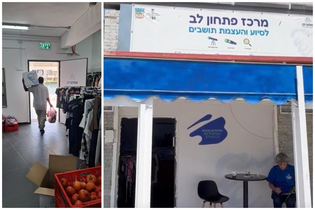מרכז הסיוע השביעי של "פתחון לב", בעיר לוד (צילום: פתחון לב) מרכז הסיוע השביעי של "פתחון לב", בעיר לוד (צילום: פתחון לב)