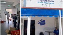 מרכז הסיוע השביעי של "פתחון לב", בעיר לוד (צילום: פתחון לב)