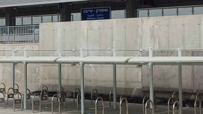 מבנה תחנת הרכבת החדשה "שומרון-טייבה". התחנה הראשונה שמשרתת בעיקר את המגזר הערבי, אך שמה ומיקומה מעוררים מחלוקת ותחושות מעורבות בקרב התושבים (צילום: אמיתי פרץ)