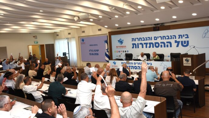 ההצבעה בבית נבחרי ההסתדרות על הקמת איגוד הפסיכולוגים (צילום: יסמין גיל, דוברות ההסתדרות)