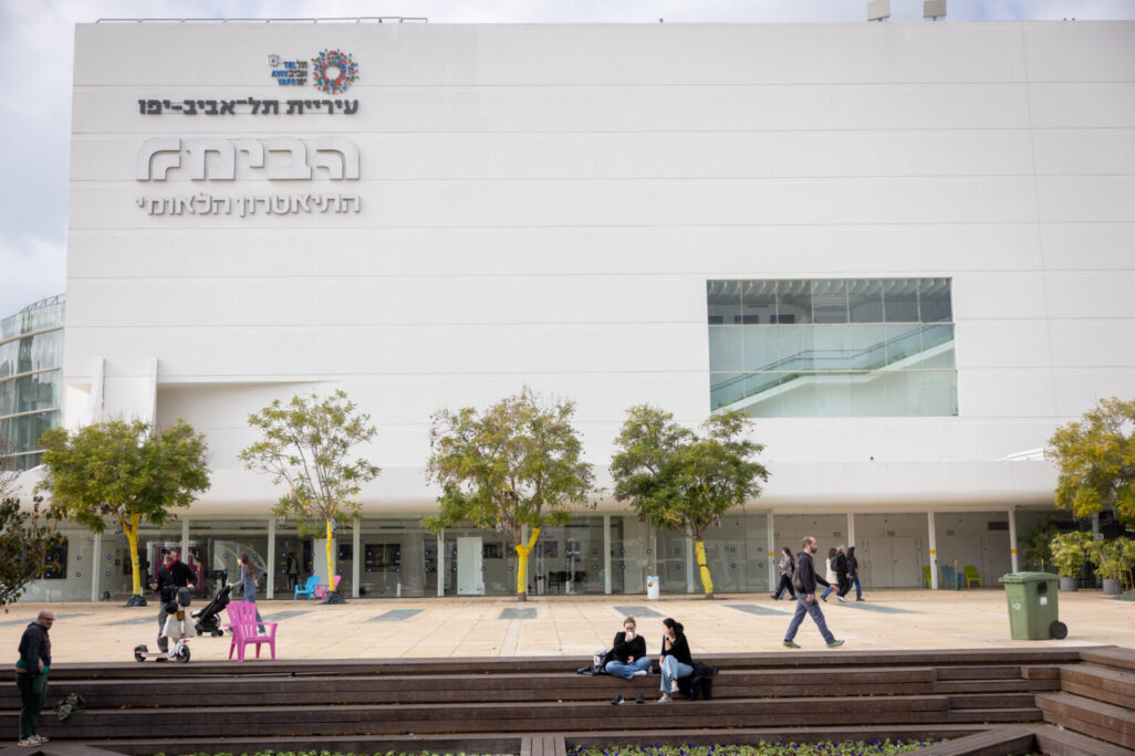 תיאטרון הבימה (צילום: מרים אלסטר/ פלאש 90)