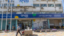 עיריית נהריה (צילום: יוסי אלוני/פלאש90)