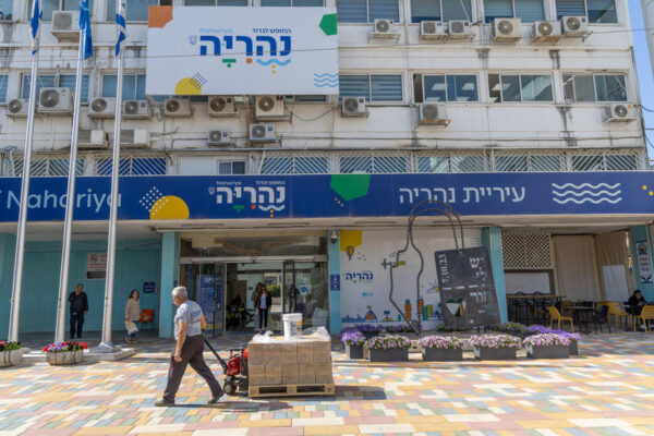 עיריית נהריה (צילום: יוסי אלוני/פלאש90)