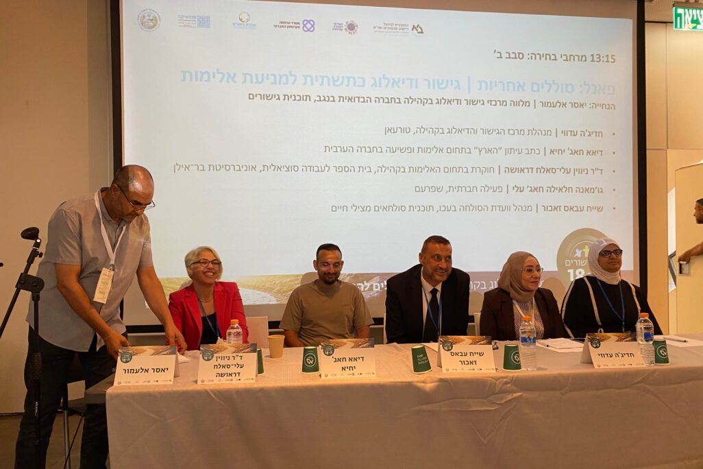 פאנל ׳סוללים אחריות: גישור ודיאלוג כתשתית למניעת אלימות׳, צילום: יעל אלנתן