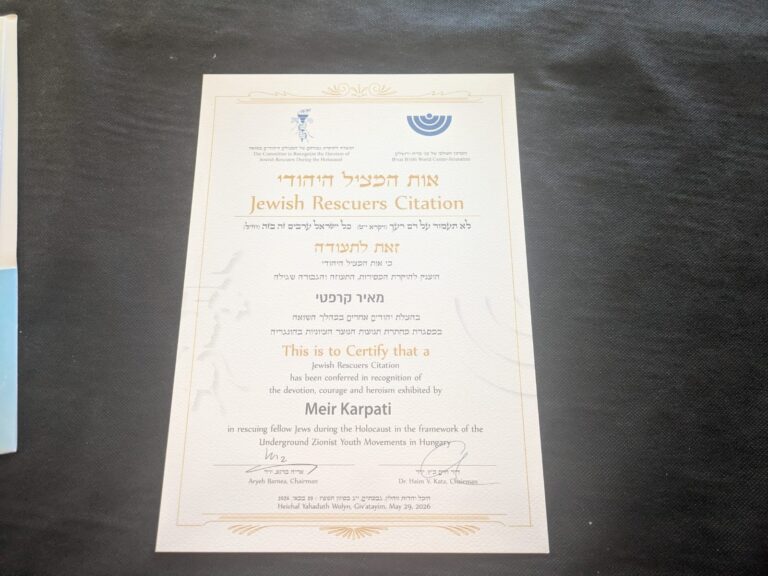 אות הוקרה ל-16 חברים וחברות במחתרת תנועות הנוער הציוניות, שפעלו במלחמת העולם השנייה בשנים 1945-1944 להצלת יהודי הונגריה (צילום: מיכל מרנץ)