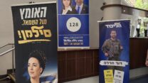 תעמולת בחירות בליכודיאדה, המדגם הראשוני לפריימריז בליכוד (צילום: אור גואטה)