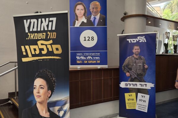 תעמולת בחירות בליכודיאדה, המדגם הראשוני לפריימריז בליכוד (צילום: אור גואטה)