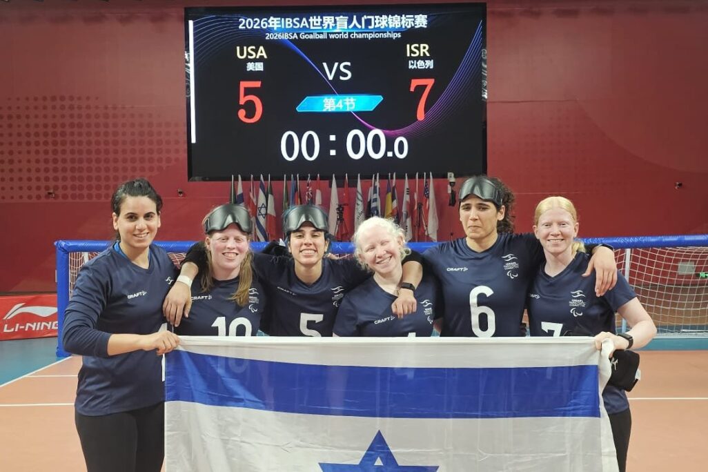 נבחרת הנשים הישראלית בכדורשער (צילום: התאחדות הספורט לנכים) נבחרת הנשים הישראלית בכדורשער (צילום: התאחדות הספורט לנכים)