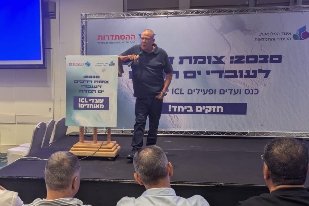 יו"ר ההסתדרות ארנון בר-דוד בכנס עובדי מפעלי ים המלח (ICL) (צילום: ניצן צבי כהן)