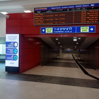 לוח הזמנים בתחנה החדשה. מציג נסיעות דרומה לראש העין וצפונה עד חדרה מזרח בלבד, ללא חיבור לחיפה או נסיעה ישירה לתל אביב (צילום: אמיתי פרץ)