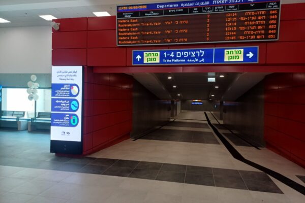 לוח הזמנים בתחנה החדשה. מציג נסיעות דרומה לראש העין וצפונה עד חדרה מזרח בלבד, ללא חיבור לחיפה או נסיעה ישירה לתל אביב (צילום: אמיתי פרץ)