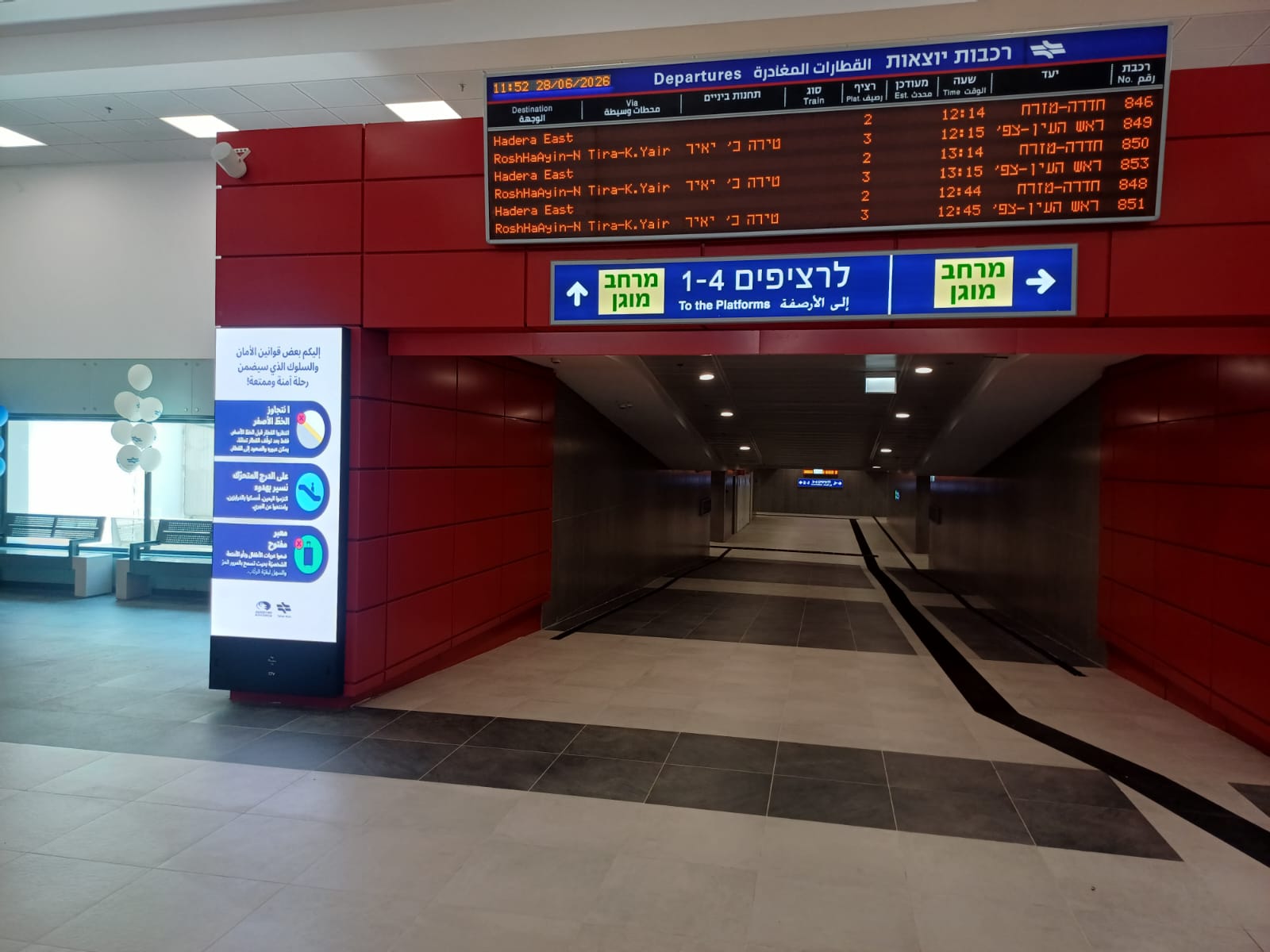 לוח הזמנים בתחנה החדשה. מציג נסיעות דרומה לראש העין וצפונה עד חדרה מזרח בלבד, ללא חיבור לחיפה או נסיעה ישירה לתל אביב (צילום: אמיתי פרץ)