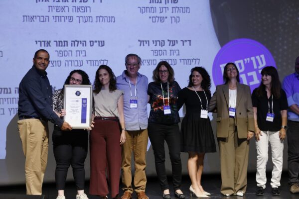 עובדות סוציאליות בטקס ההוקרה עם מנכ"ל משרד הרווחה והביטחון החברתי, ינון אהרוני (צילום:יוסי זמיר/לע"מ)
