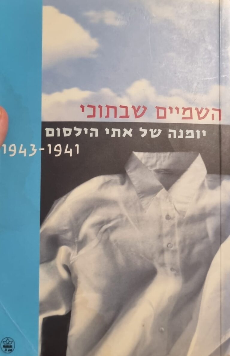 כריכת הספר