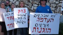 מחאה על החלטת הממשלה שלא לכלול את היישובים חצור הגלילית וראש פינה, בתוכנית לשיקום הצפון (צילום דוד טברסקי)