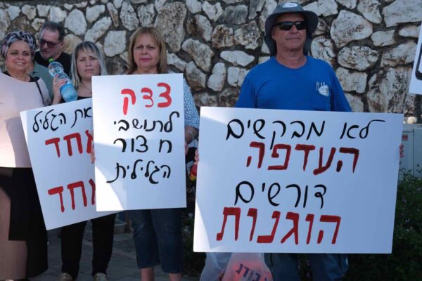 מחאה על החלטת הממשלה שלא לכלול את היישובים חצור הגלילית וראש פינה, בתוכנית לשיקום הצפון (צילום דוד טברסקי)