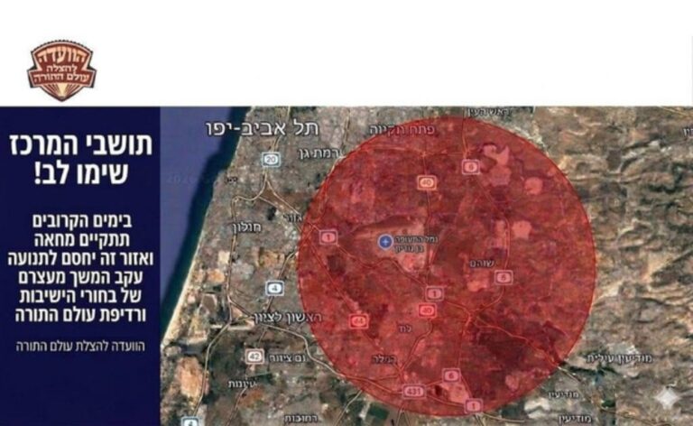 הודעת 'הוועדה להצלת עולם התורה' על ההפגנות נגד מעצר המתפרעים בבית סולברג (מקור: הוועדה להצלת עולם התורה, רשתות חברתיות)