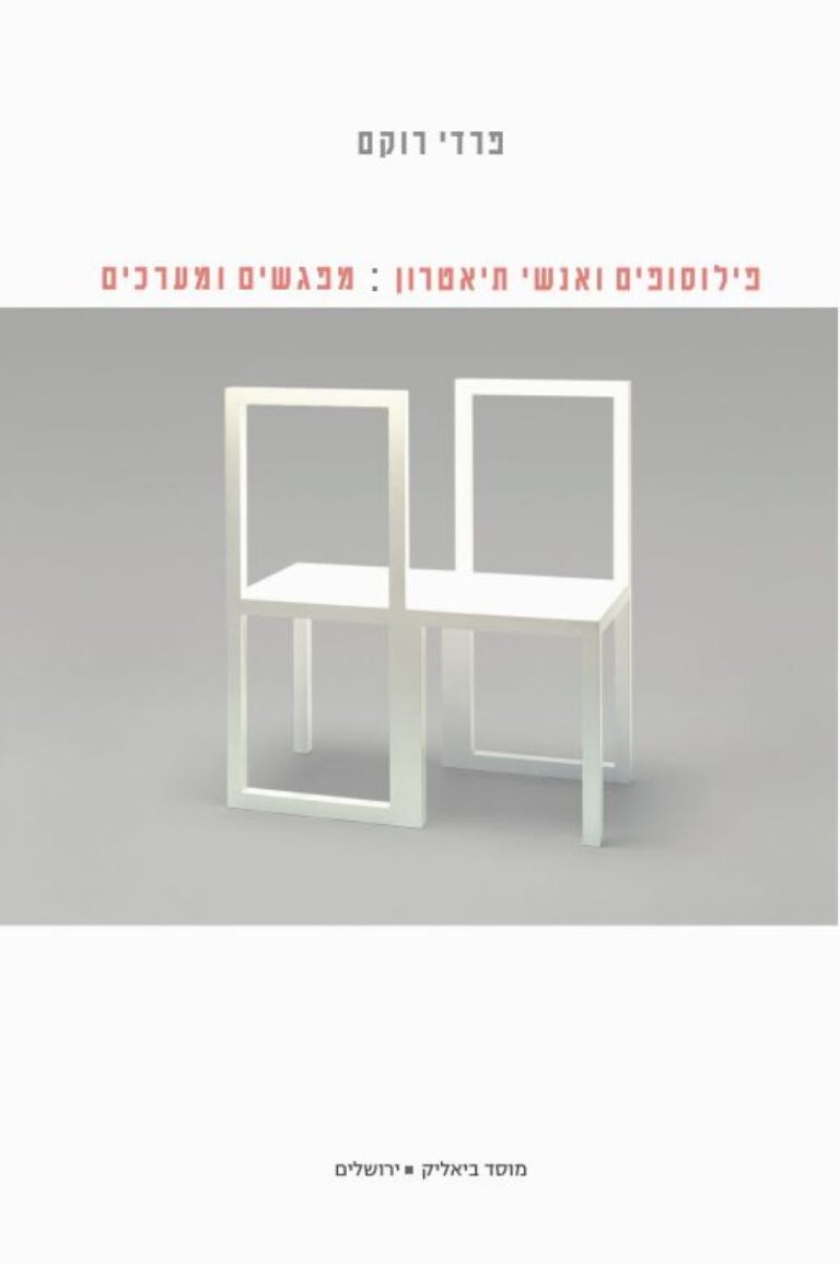 כריכת הספר