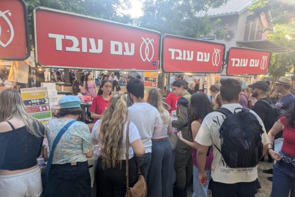 דוכן עם עובד בשבוע הספר (צילום: ניצן צבי כהן)