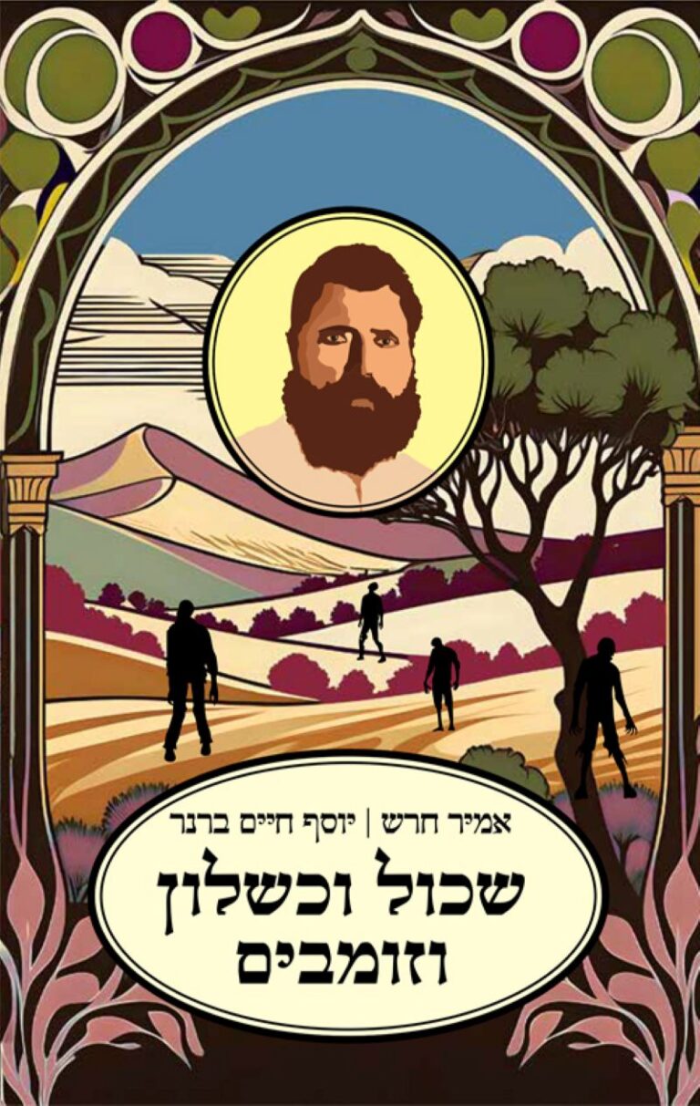 כריכת הספר