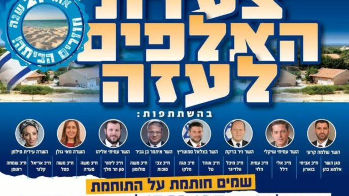 צה"ל הכריז על שטח צבאי סגור בעוטף, בעקבות "צעדת האלפים לעזה" בה ישתתפו שרים וחברי כנסת