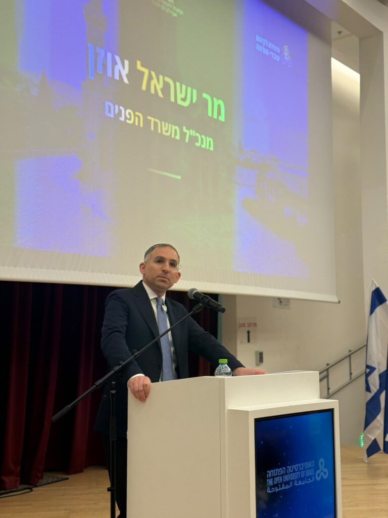 The Director General of the Ministry of the Interior, Israel Ozan, speaks at the ceremony awarding certificates to Imams at the Open University (Photo: Ministry of the Interior and the Open University)