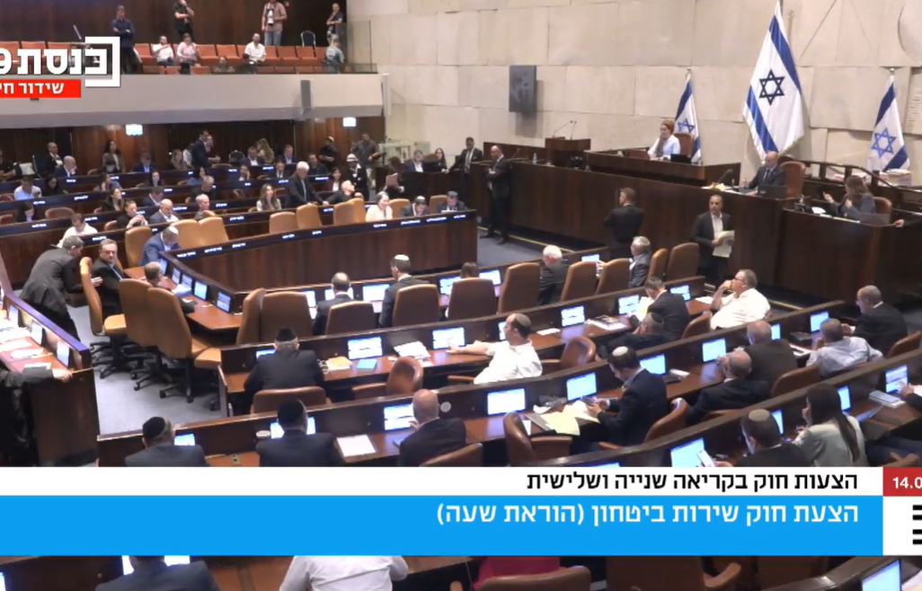 מליאת הכנסת בדיון על החוק להקפאת מעצרי עריקים, 14 ביולי 2026 (צילום מסך: ערוץ כנסת)