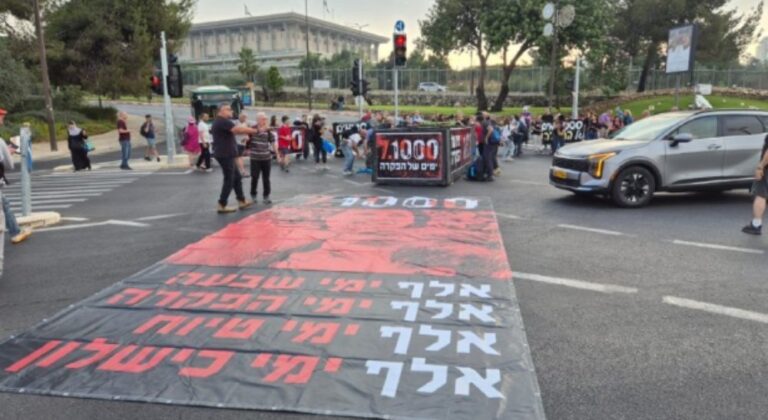 מחאה מול הכנסת במסגרת יום האלף לשבעה באוקטובר (צילום: לפי סעיף 27א לחוק זכויות יוצרים)