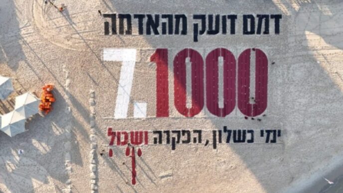"אסור שיהפוך לעוד תאריך": מועצת אוקטובר הודיעה על פעולות המחאה ב-7 באוקטובר
