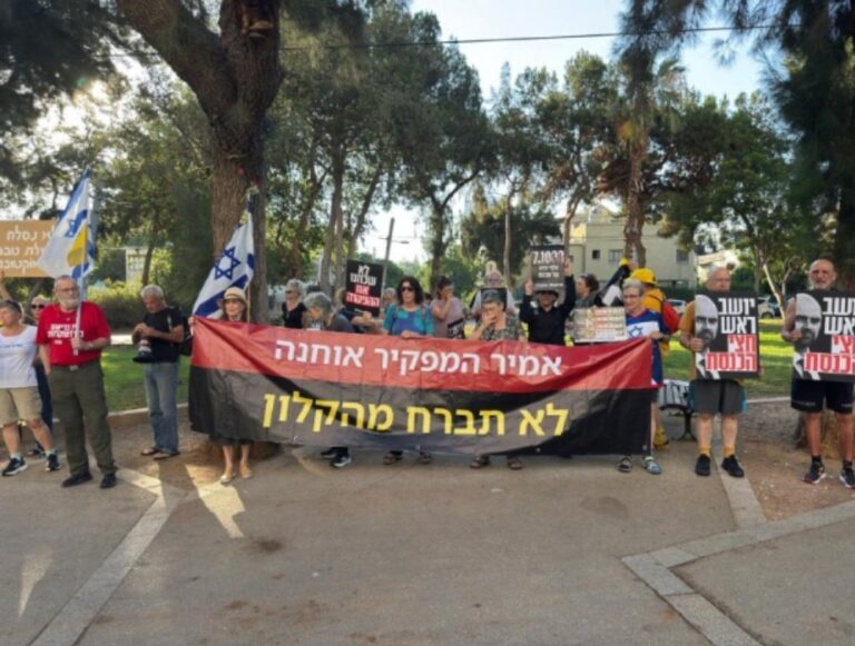 מפגינים מחו מול ביתו של יו"ר הכנסת אמיר אוחנה במסגרת אירועי המחאה לציון אלף ימים לשבעה באוקטובר (צילום: לפי סעיף 27 א)